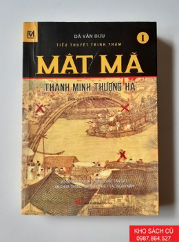 Mật Mã Thanh Minh Thượng Hà (Tập 1) 