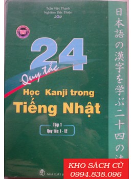 24 Quy Tắc Học Kanji Trong Tiếng Nhật - Tập 1: Qui tắc 1-12 