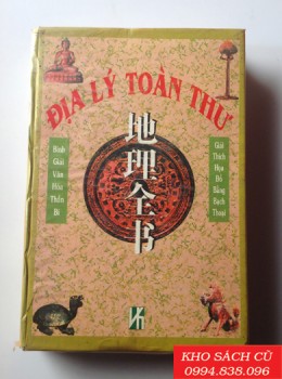 Địa Lý Toàn Thư (Bìa Cứng)