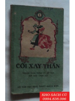 Cối Xay Thần