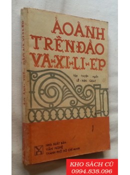 Ảo Ảnh Trên Đảo Vaxiliep (Tập Truyện Ngắn Lêningrat) Ảo Ảnh Trên Đảo Vaxiliep (Tập Truyện Ngắn Lêningrat)