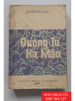 Dương Từ Hà Mậu Dương Từ Hà Mậu