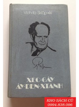 Xéc-Gây-Ây-Den-Xtanh