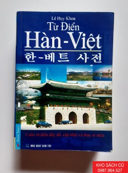 Từ Điển Hàn - Việt (Khổ Nhỏ) Từ Điển Hàn - Việt (Khổ Nhỏ)